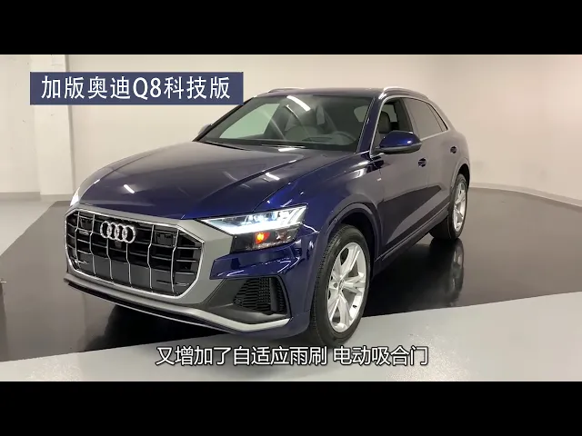 奥迪q8到港!真能碾压宝马x6?